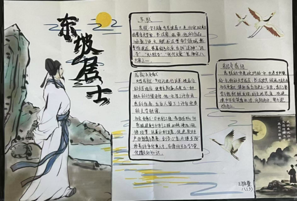 致敬大师,创意手抄报 (18) 致敬大师,创意手抄报 (18)